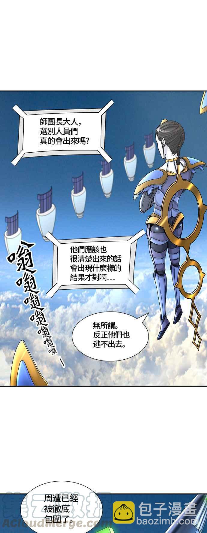 神之塔 - [第2季] 第323話 -終點站-伊凡科爾(1/2) - 1