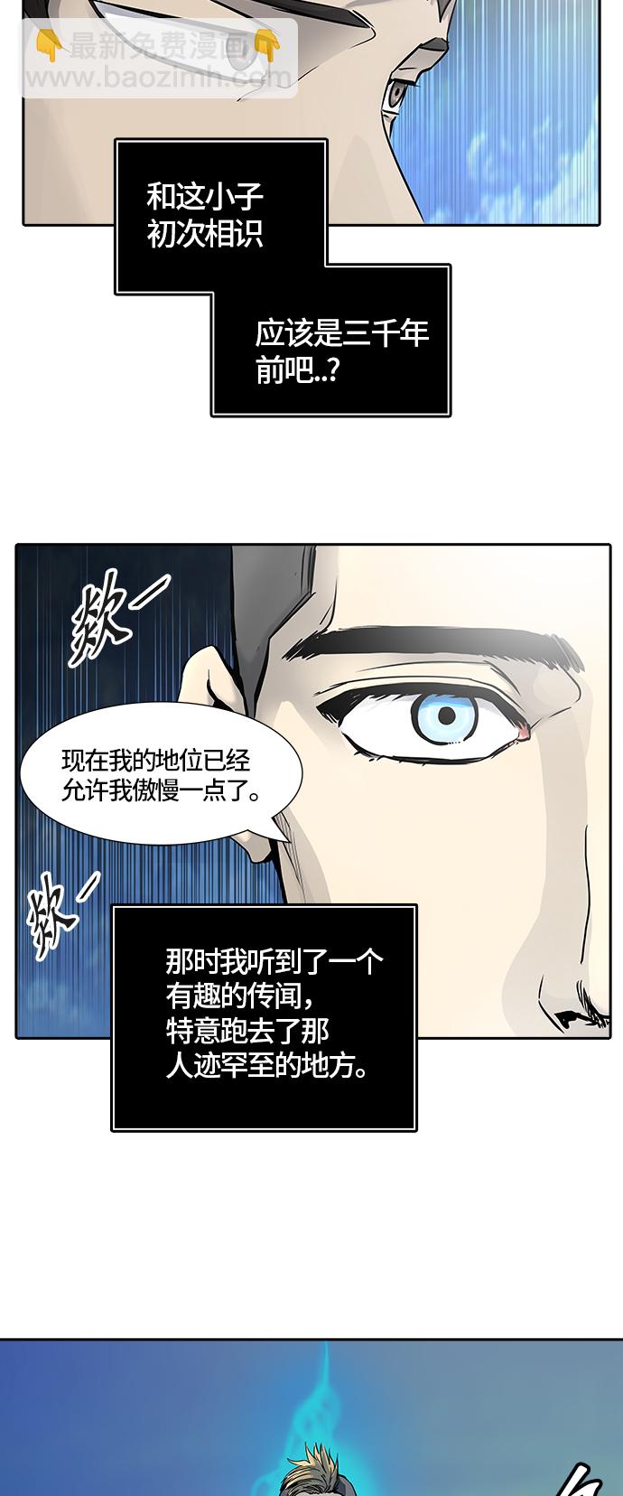 神之塔 - [第2季]327话 终点站 - 卡尔凡(1/2) - 4