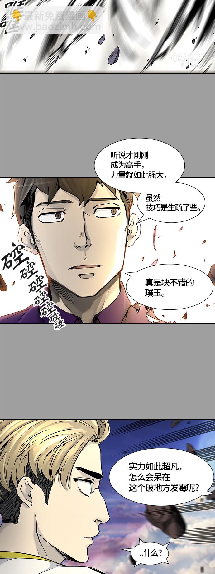 神之塔 - [第2季]327话 终点站 - 卡尔凡(1/2) - 2