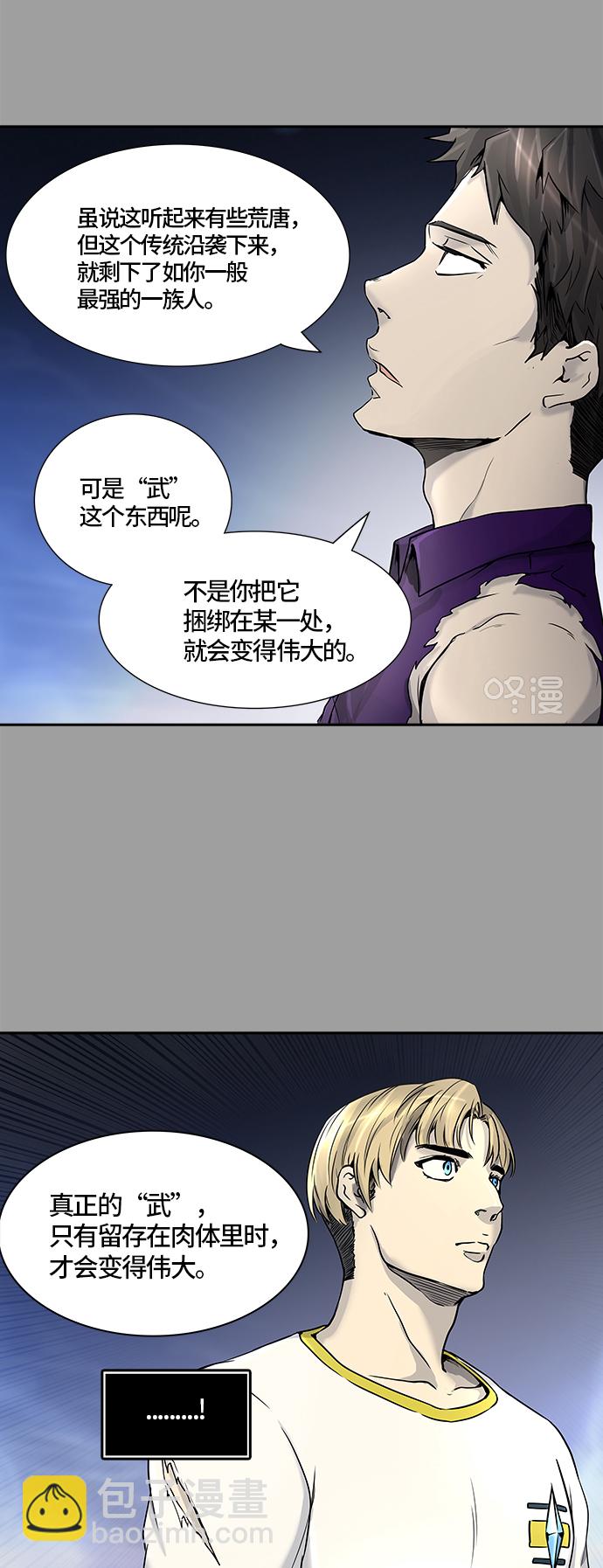 神之塔 - [第2季]327话 终点站 - 卡尔凡(1/2) - 6