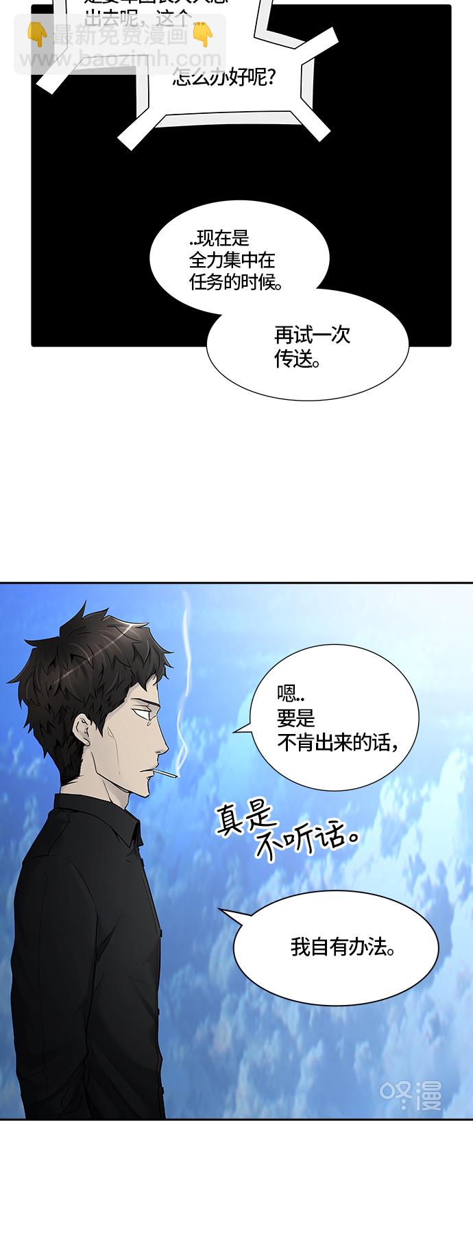 神之塔 - [第2季]327话 终点站 - 卡尔凡(1/2) - 4