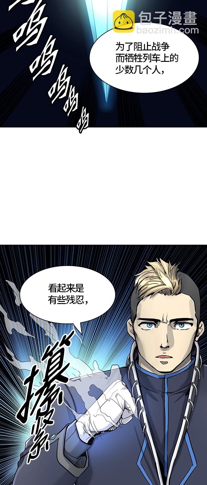 神之塔 - [第2季]329话 终点站 - 卡尔凡(1/2) - 1