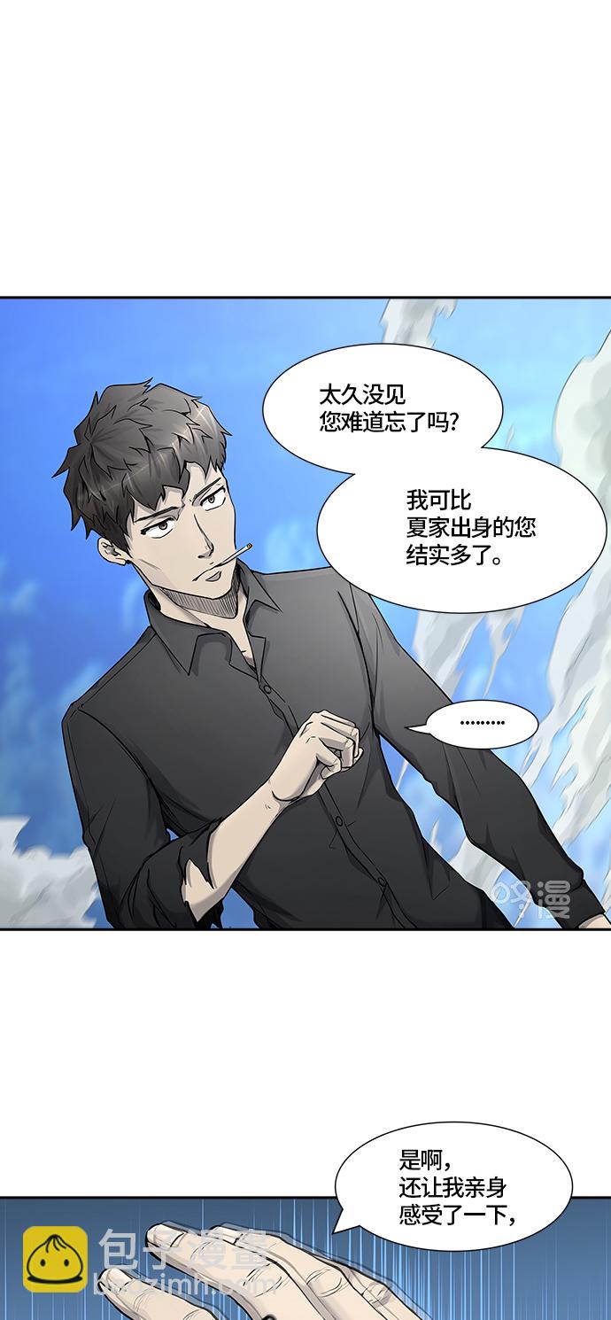 神之塔 - [第2季]329話 終點站 - 卡爾凡(1/2) - 8