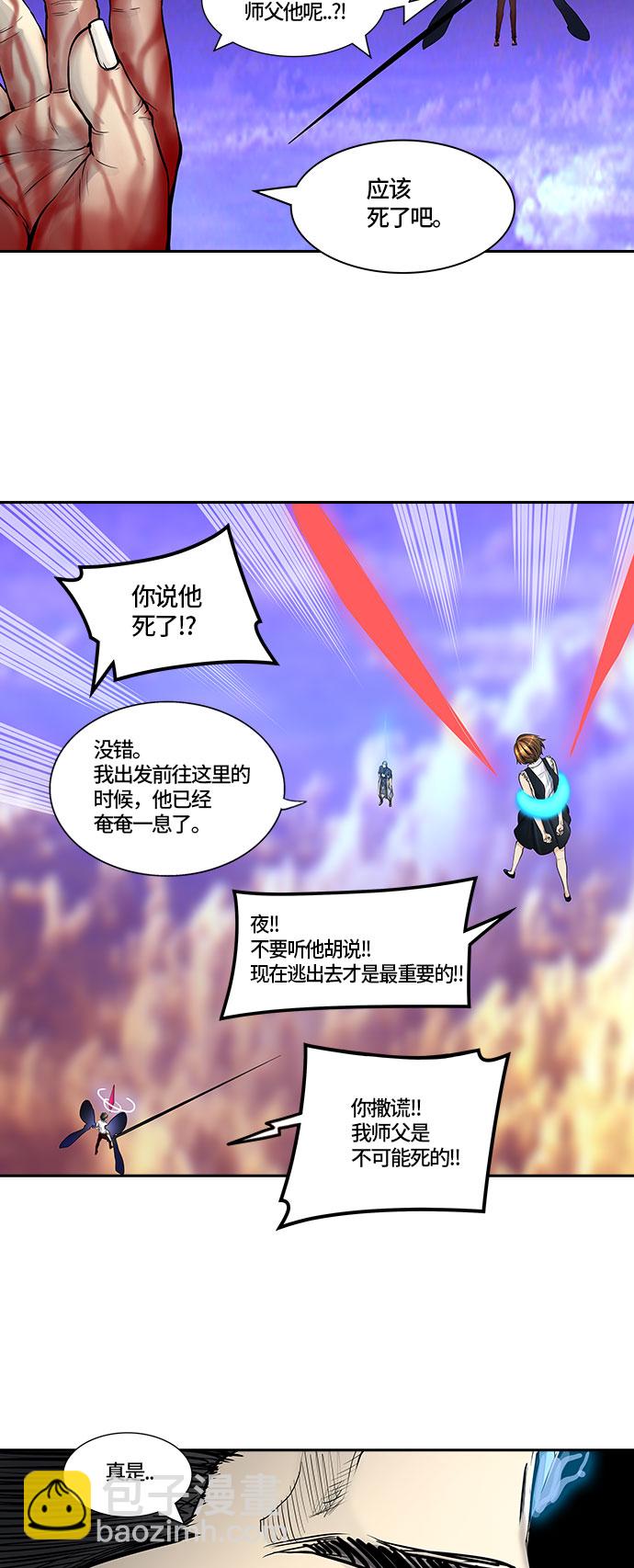 神之塔 - [第2季]333話 終點站 - 卡爾凡(1/2) - 8