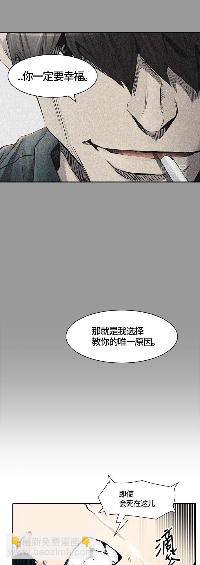 神之塔 - [第2季]333話 終點站 - 卡爾凡(2/2) - 3