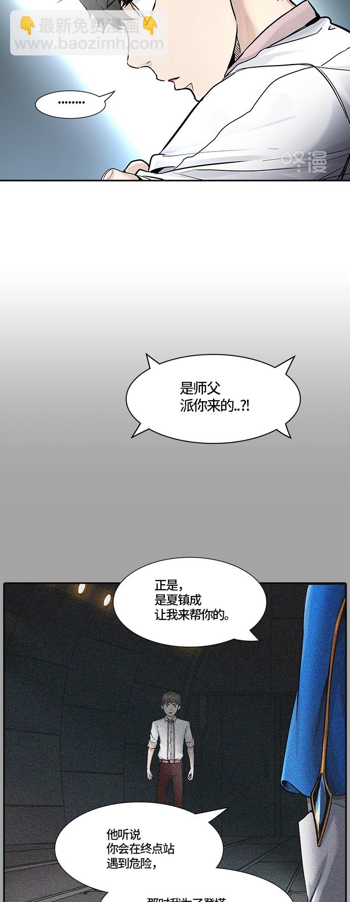 神之塔 - [第2季]337话 终点站 - 新浪潮(1/2) - 8