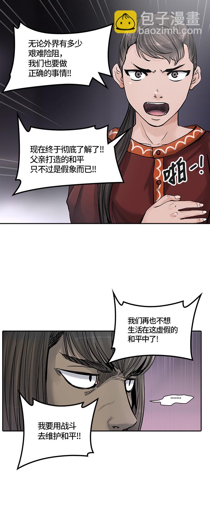 神之塔 - [第2季]337话 终点站 - 新浪潮(1/2) - 7