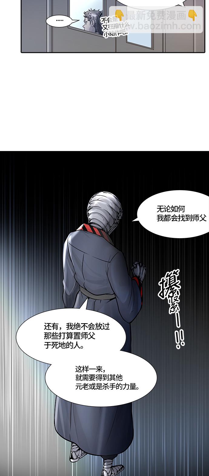 神之塔 - [第2季]337话 终点站 - 新浪潮(1/2) - 4