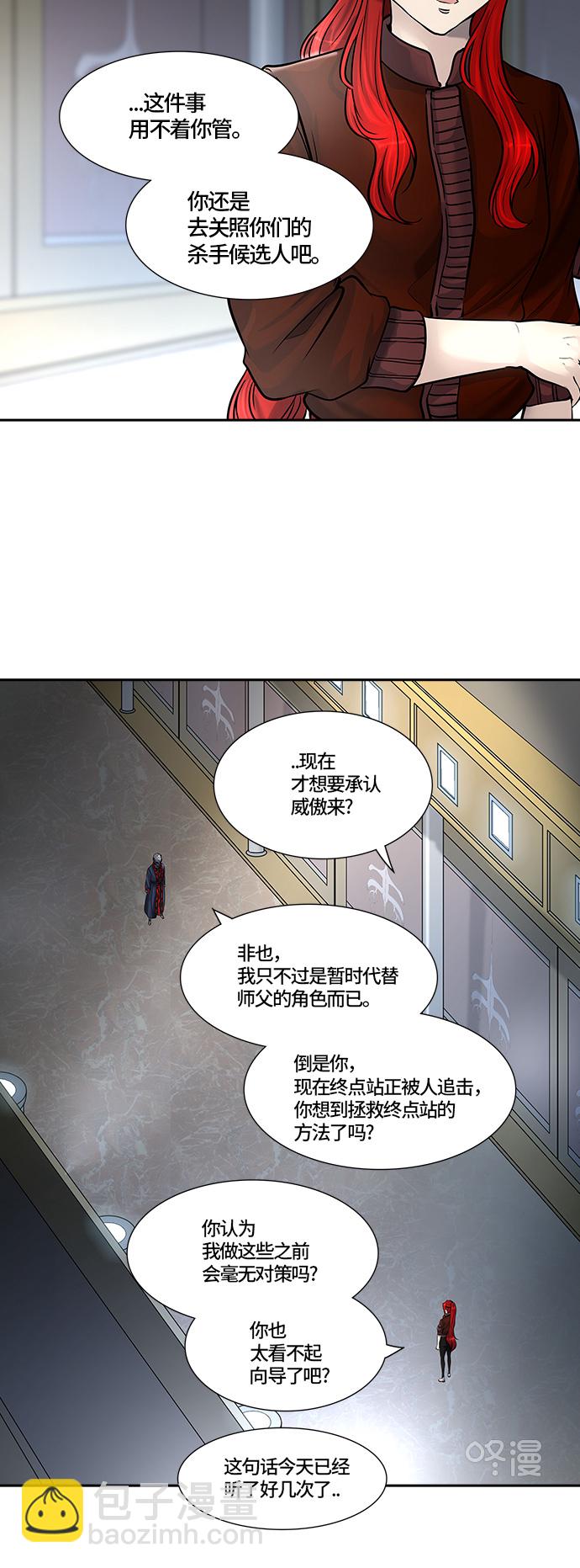 神之塔 - [第2季]337話 終點站 - 新浪潮(1/2) - 1