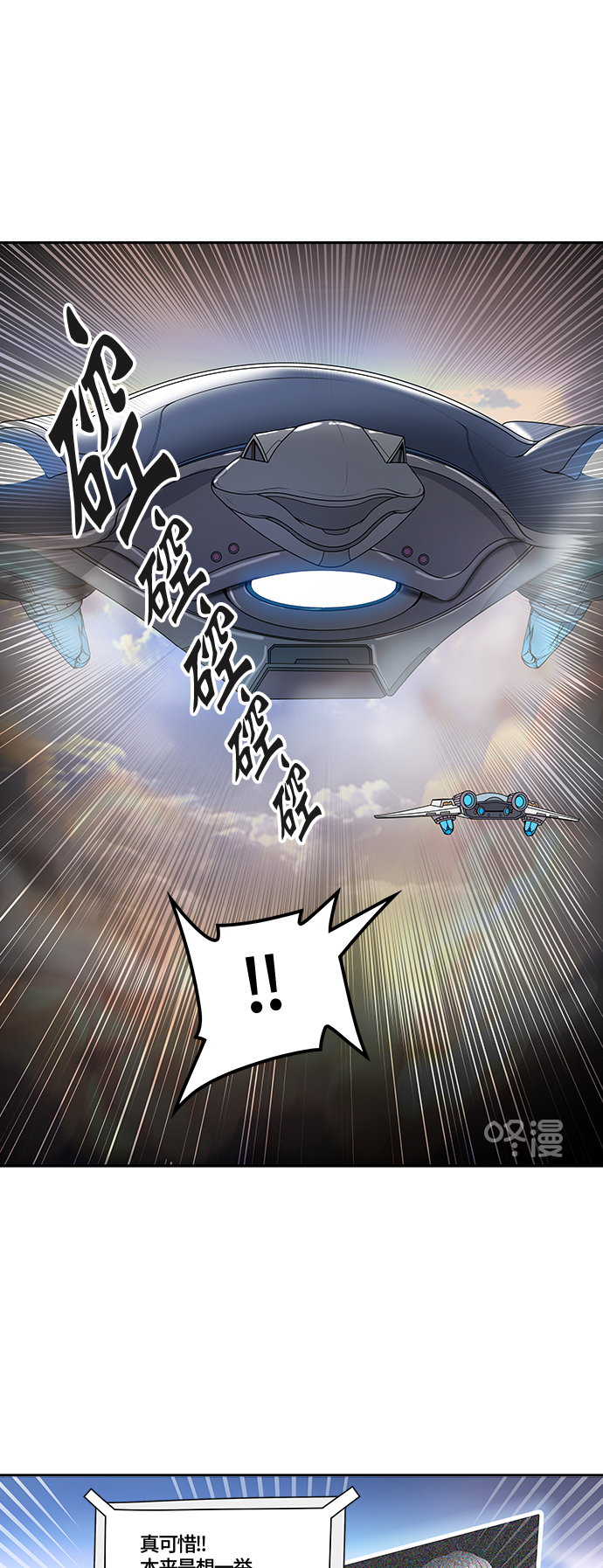 神之塔 - [第3季] 第4話 - 汪汪(1/2) - 1