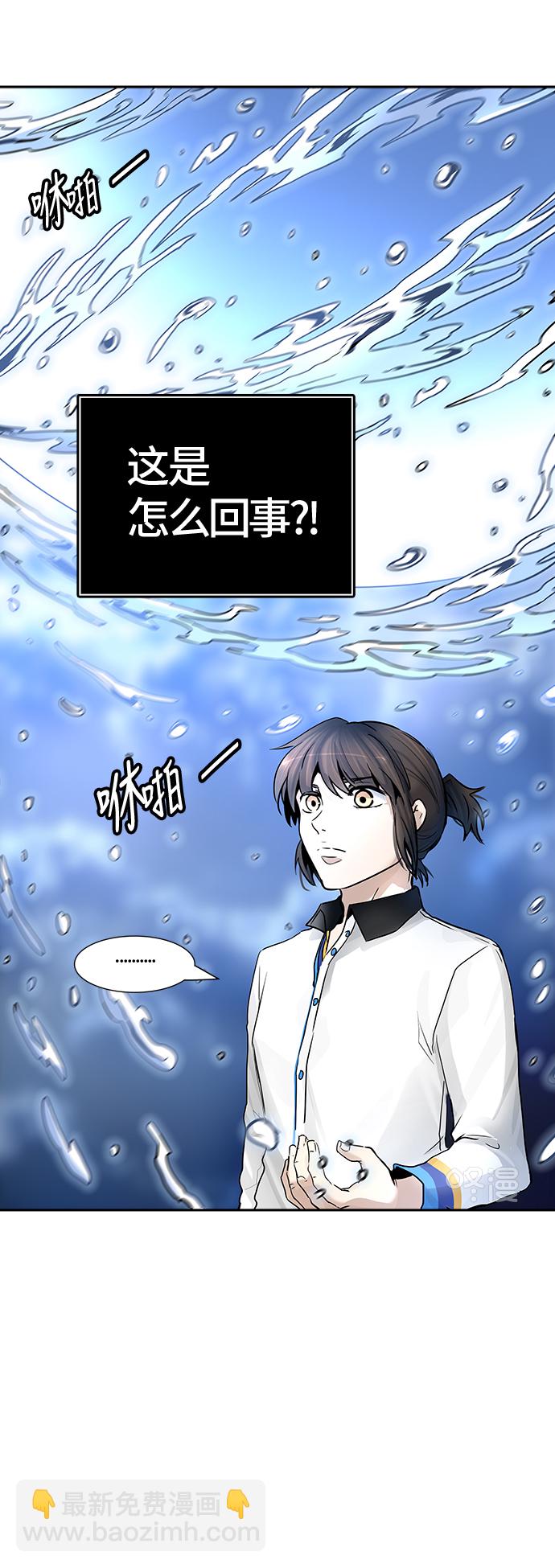 神之塔 - [第3季] 第4話 - 汪汪(1/2) - 3