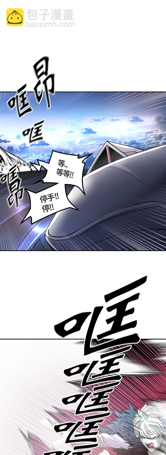 神之塔 - [第3季] 第4話 - 汪汪(1/2) - 4