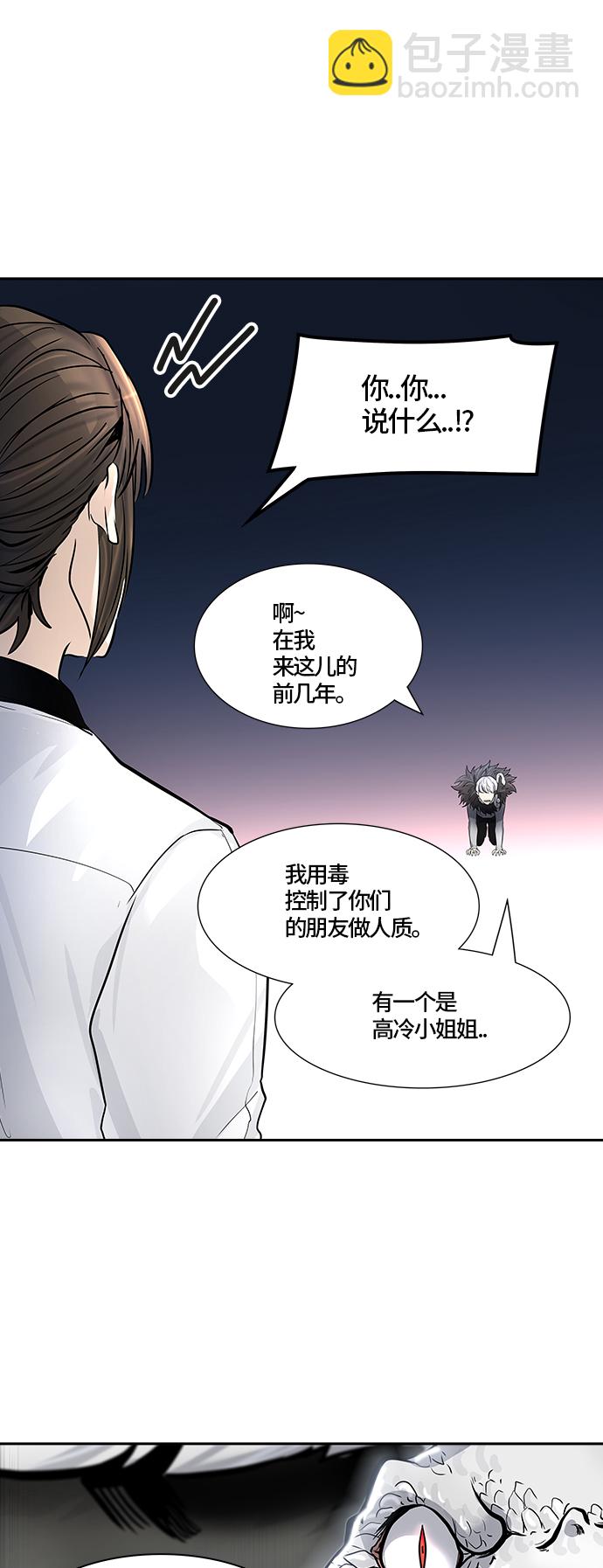 神之塔 - [第3季] 第4話 - 汪汪(1/2) - 2