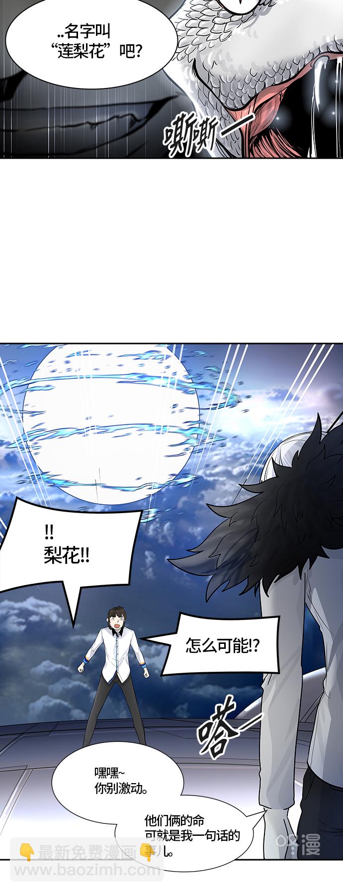 神之塔 - [第3季] 第4話 - 汪汪(1/2) - 3