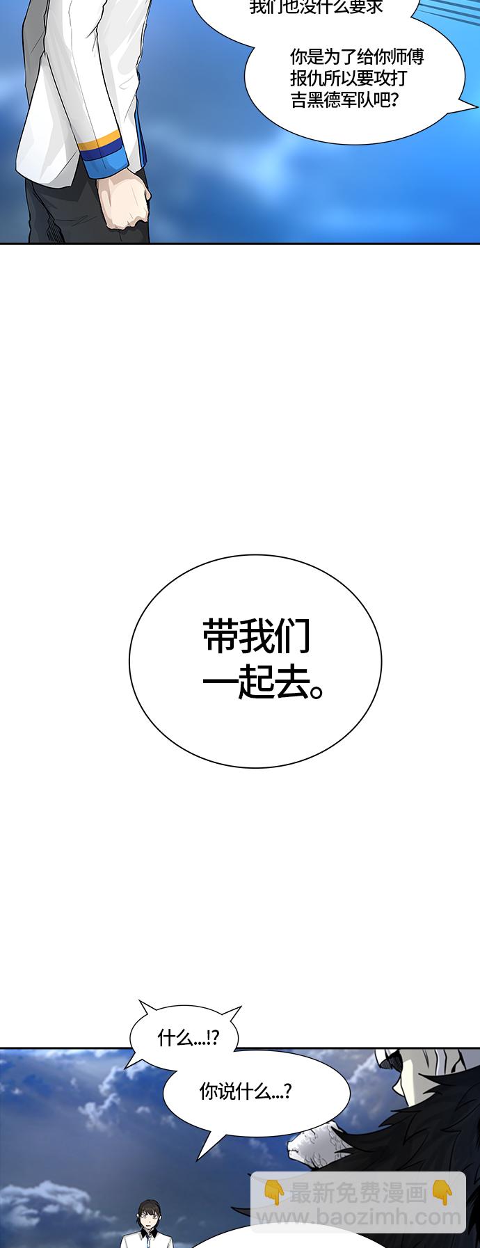 神之塔 - [第3季] 第4話 - 汪汪(1/2) - 5