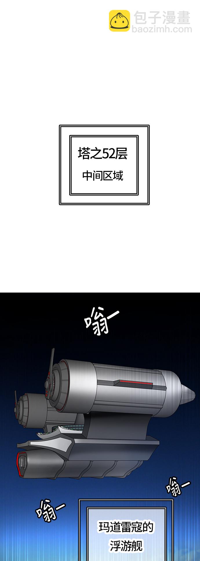 神之塔 - [第3季] 第4話 - 汪汪(1/2) - 8