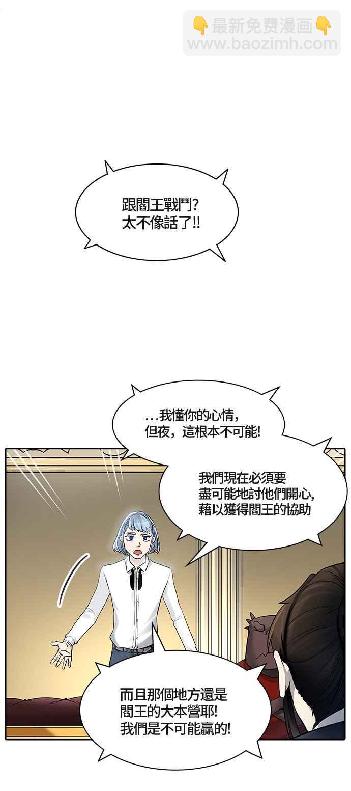 神之塔 - [第3季] 第8話 -偉伊洛德閻王-(1/3) - 8