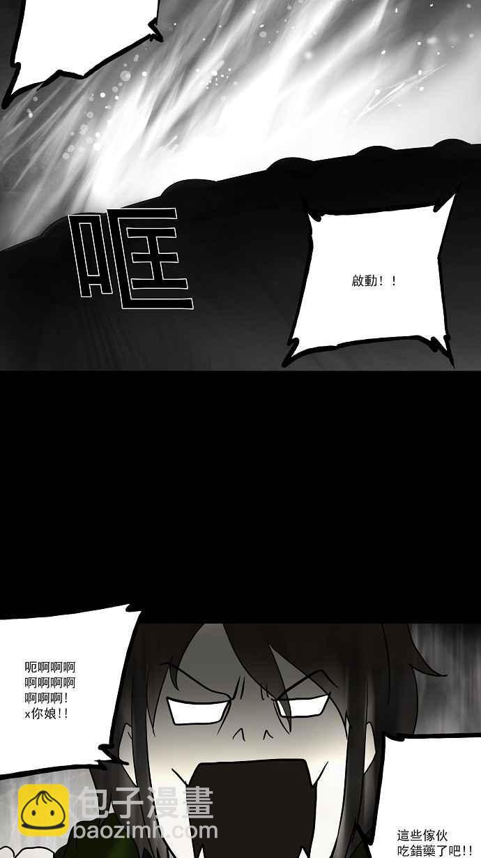 神之塔 - [第46話] 捉迷藏 - 6