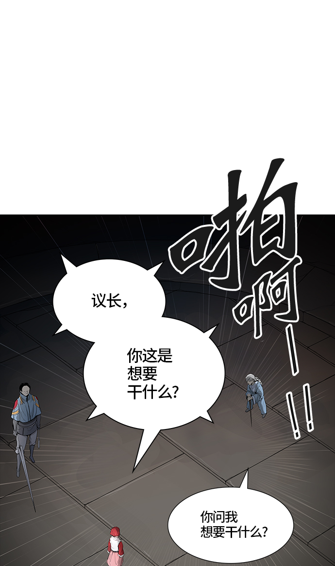 神之塔 - [第3季] 第44话 - 卡尔凡VS白神(1/2) - 1