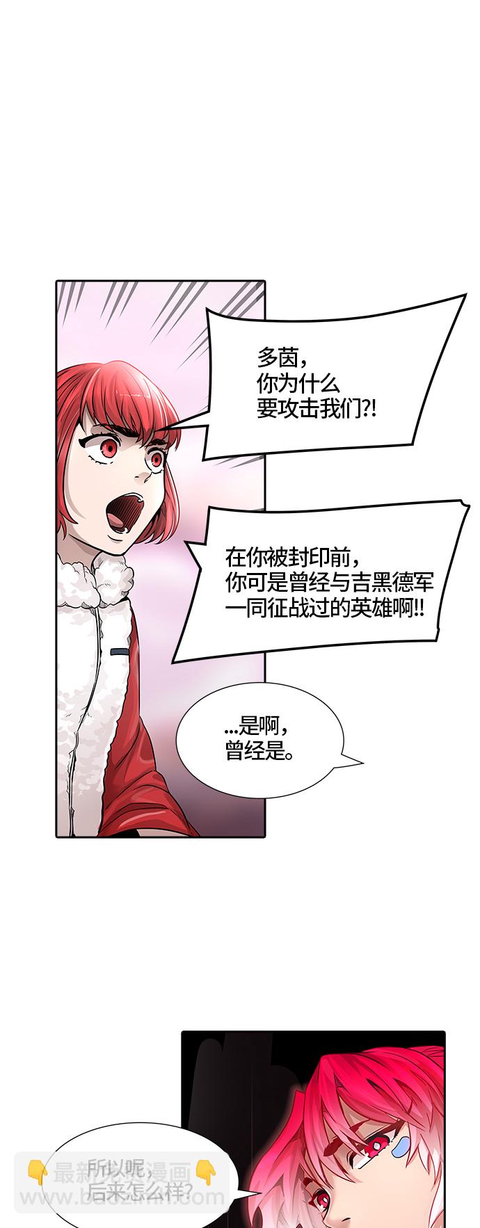 神之塔 - [第3季] 第46話 - 多茵(1/3) - 3