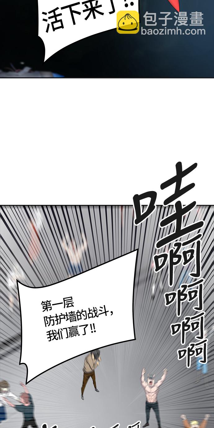 神之塔 - [第3季] 第66话 - 对战卡尔凡(1/2) - 2