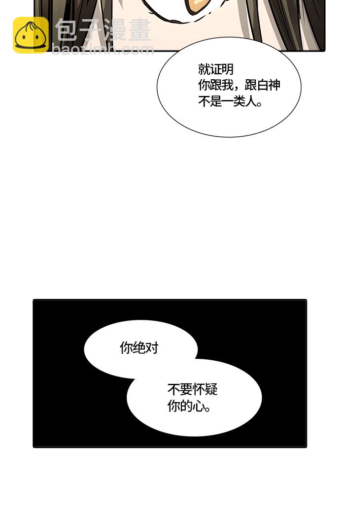 神之塔 - [第3季] 第66話 - 對戰卡爾凡(1/2) - 4