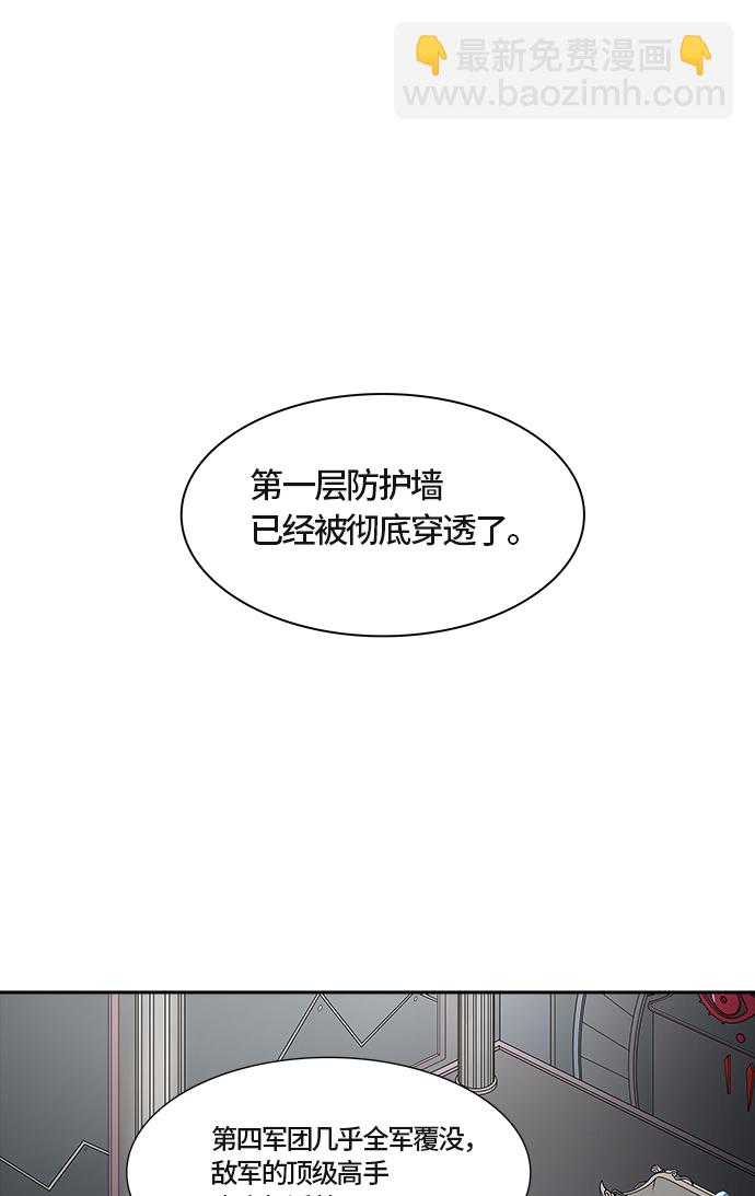 神之塔 - [第3季] 第68話 - 第二層防護牆(1/3) - 2