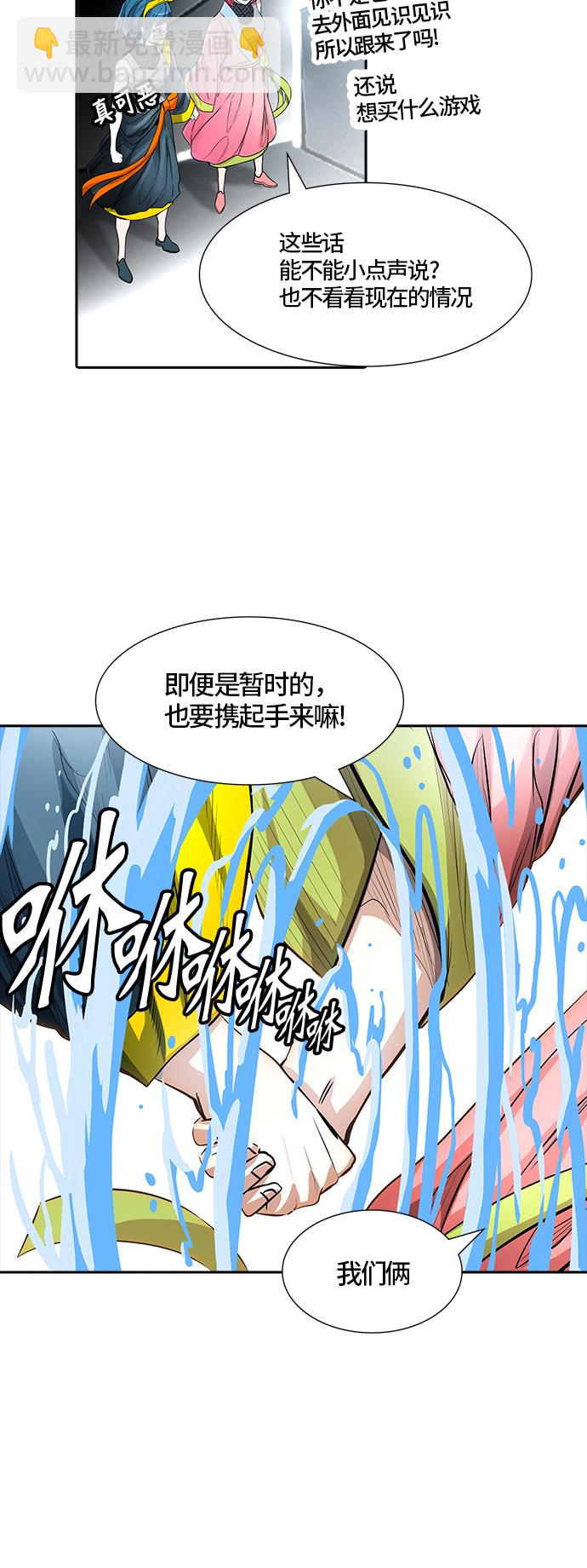 神之塔 - [第3季] 第68話 - 第二層防護牆(1/3) - 4