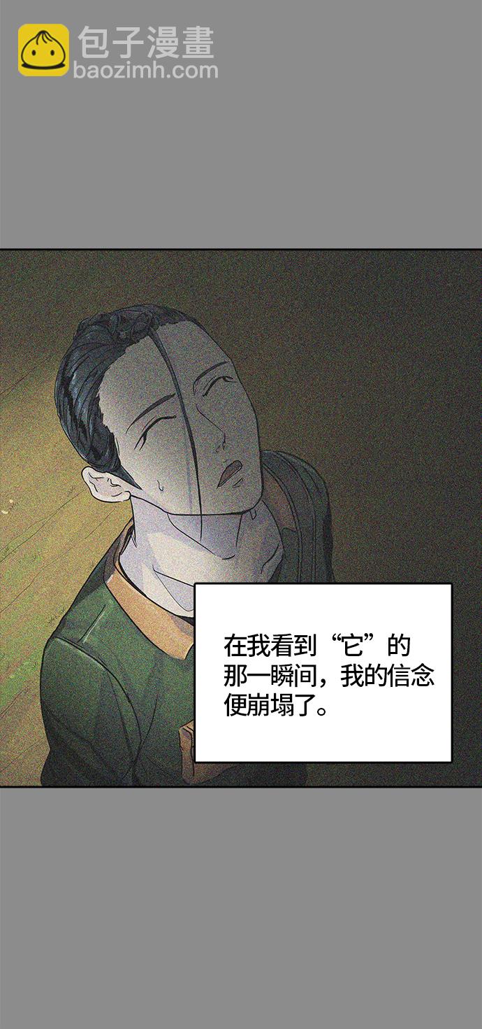 神之塔 - [第3季] 第77話 -鏖戰(1/4) - 6