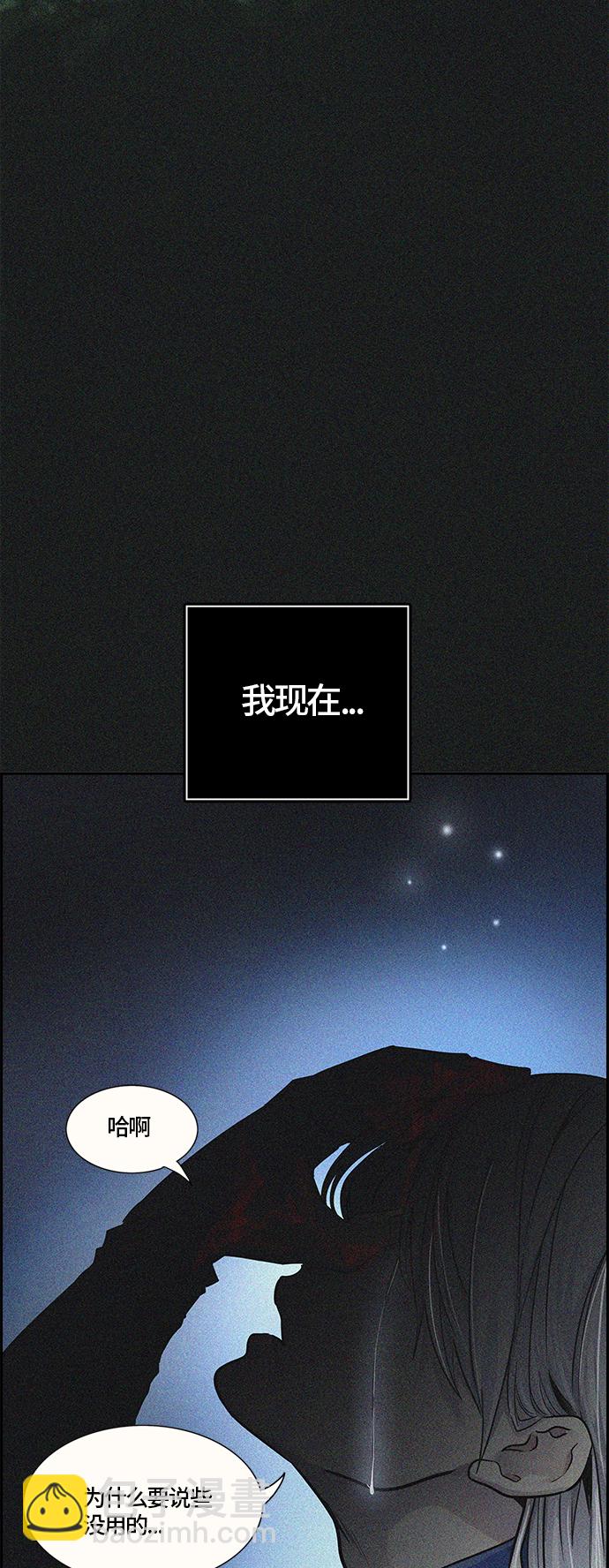 神之塔 - [第3季] 第79话 -鏖战(3/3) - 1