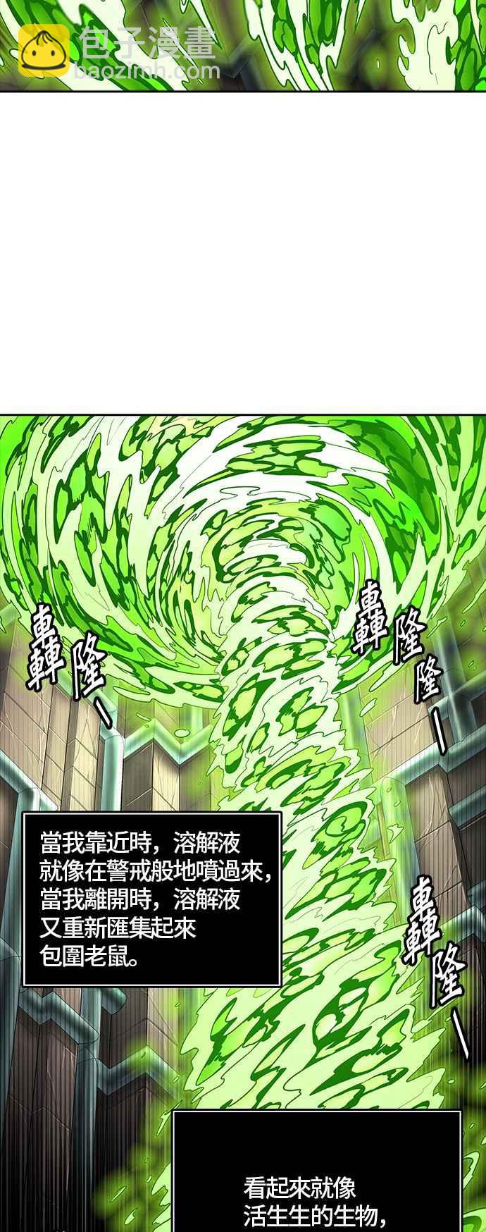 神之塔 - [第3季] 第83話 -黑化(1/3) - 3