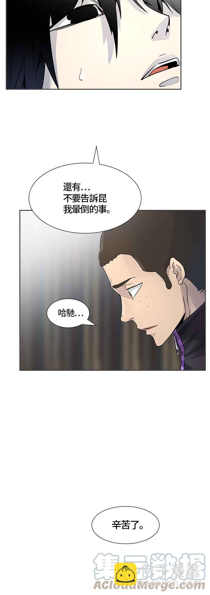 神之塔 - [第3季] 第83話 -黑化(1/3) - 5