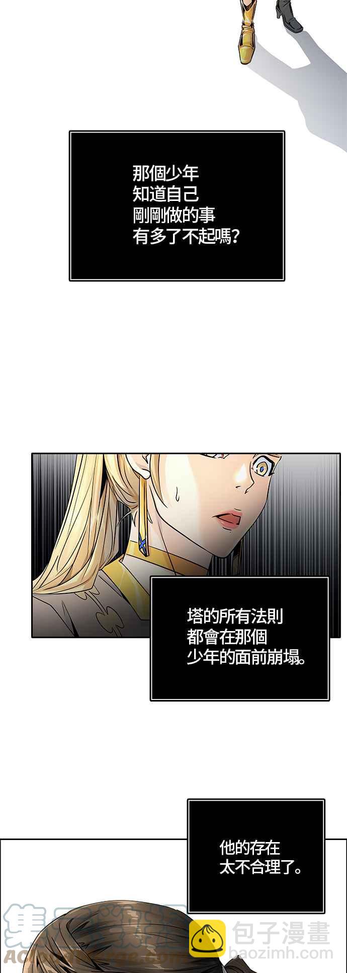 神之塔 - [第3季] 第85話 -黑化(1/3) - 1