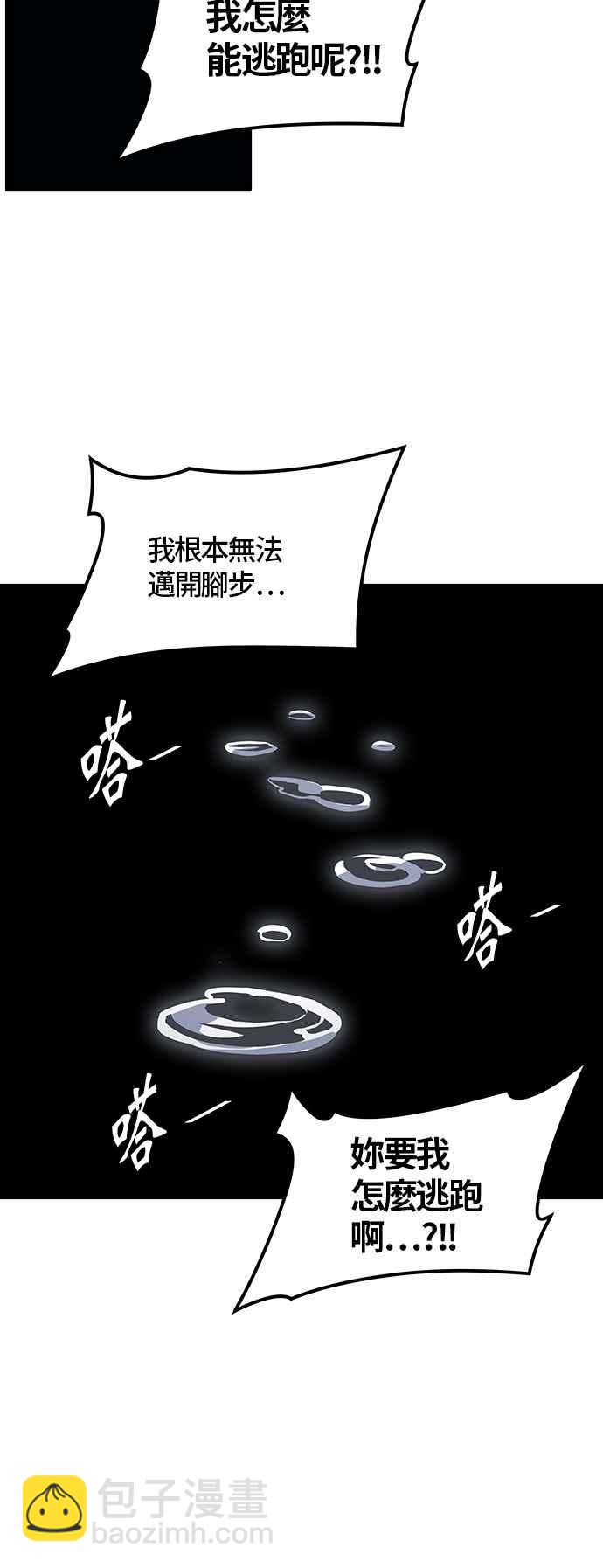 神之塔 - [第3季] 第85話 -黑化(2/3) - 8