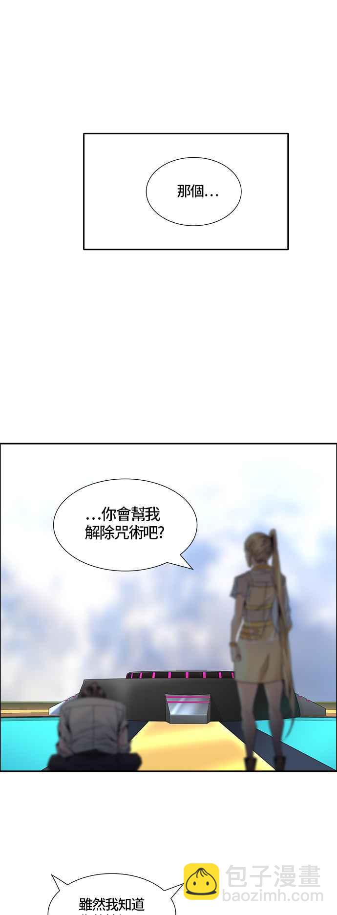 神之塔 - [第3季] 第85話 -黑化(1/3) - 8