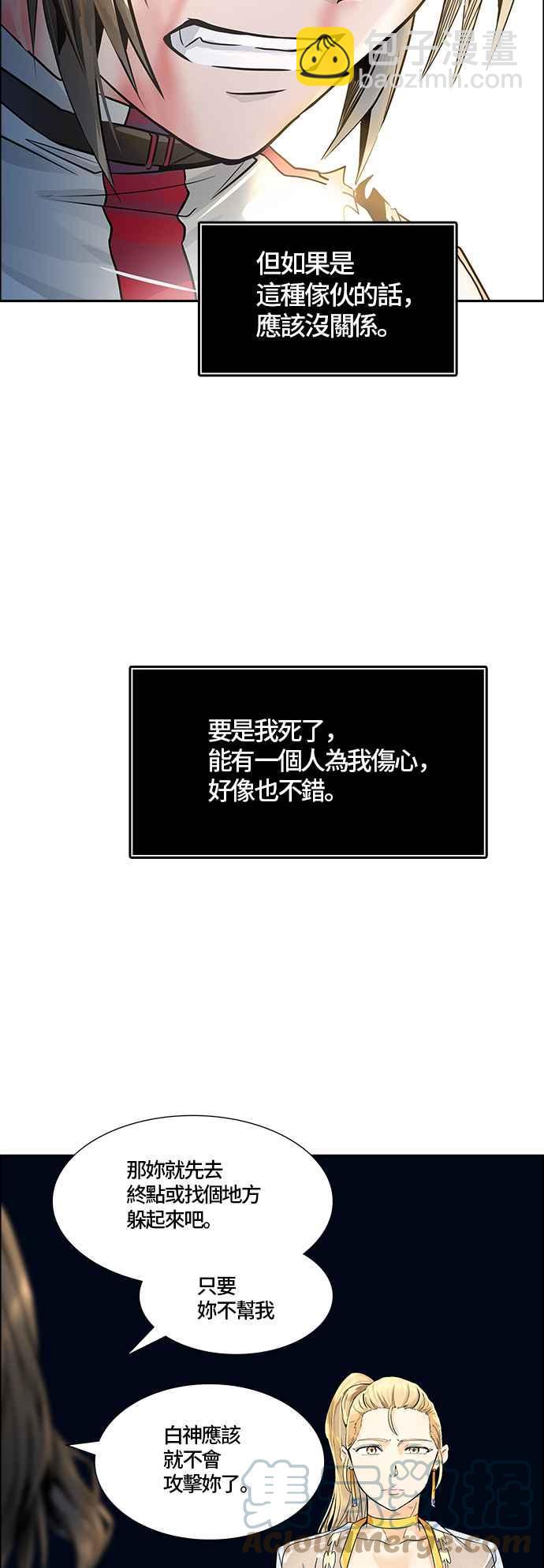 神之塔 - [第3季] 第85話 -黑化(2/3) - 3