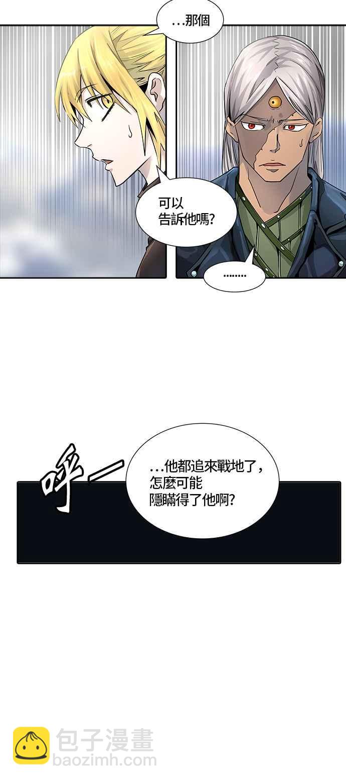 神之塔 - [第3季] 第85話 -黑化(2/3) - 2