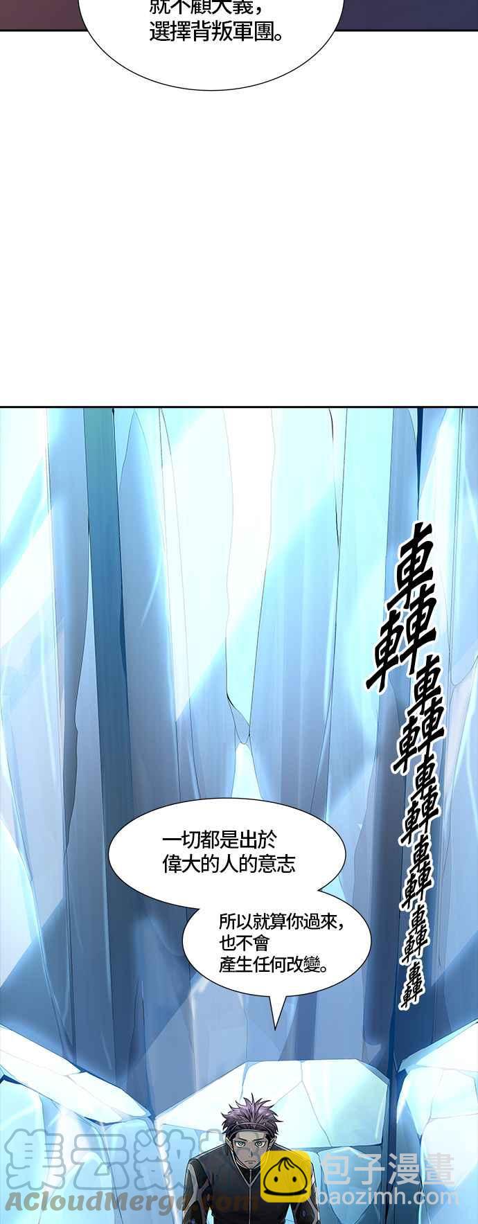 神之塔 - [第3季] 第87話 -黑化(1/2) - 8