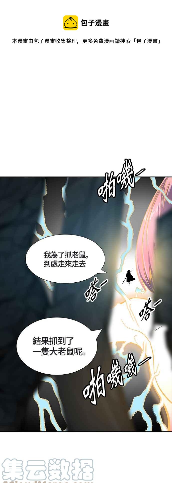 神之塔 - [第3季] 第93話 -黑化(1/3) - 1