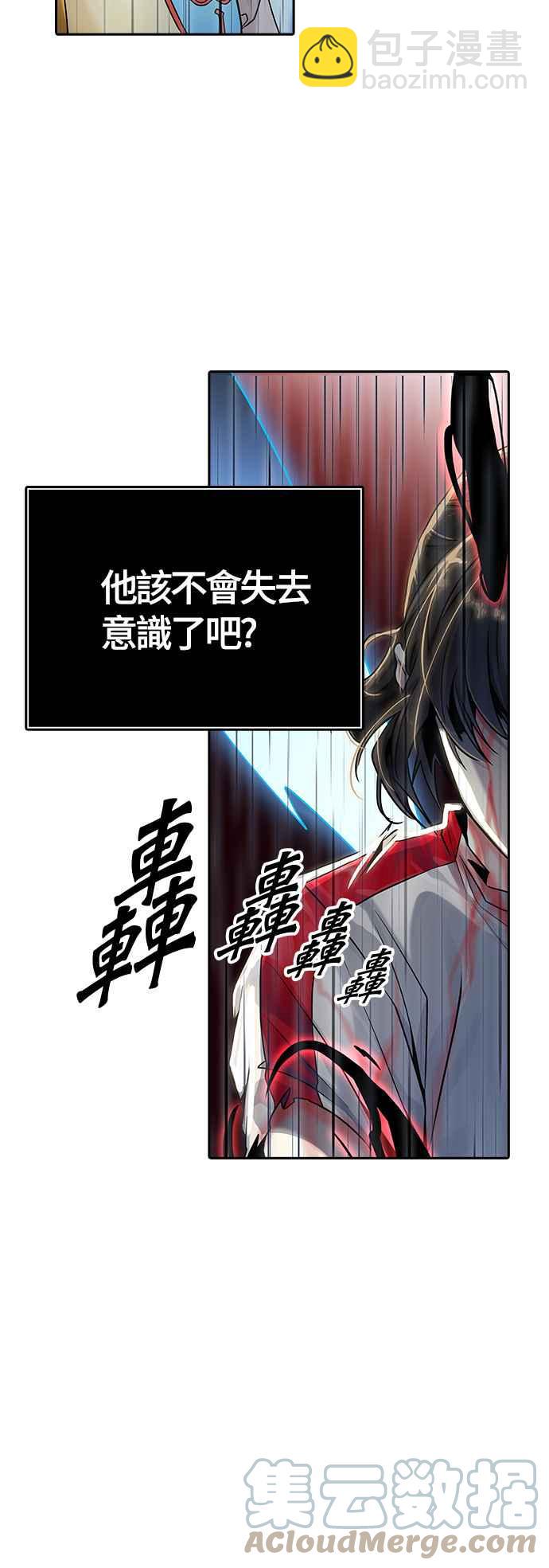 神之塔 - [第3季] 第93話 -黑化(2/3) - 3