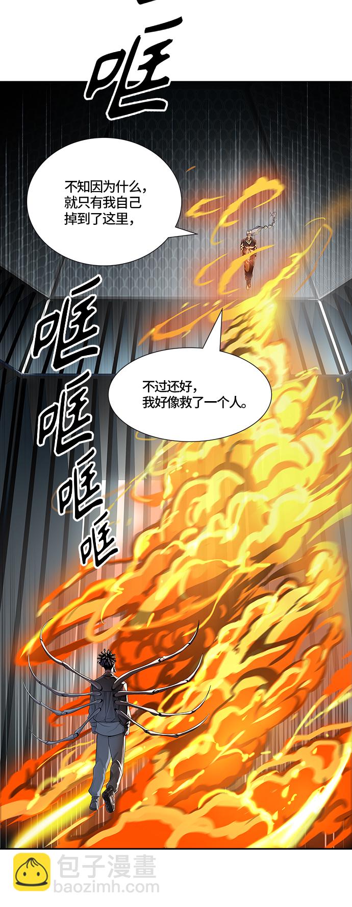 神之塔 - [第3季] 第101話 -位高者(1/2) - 1