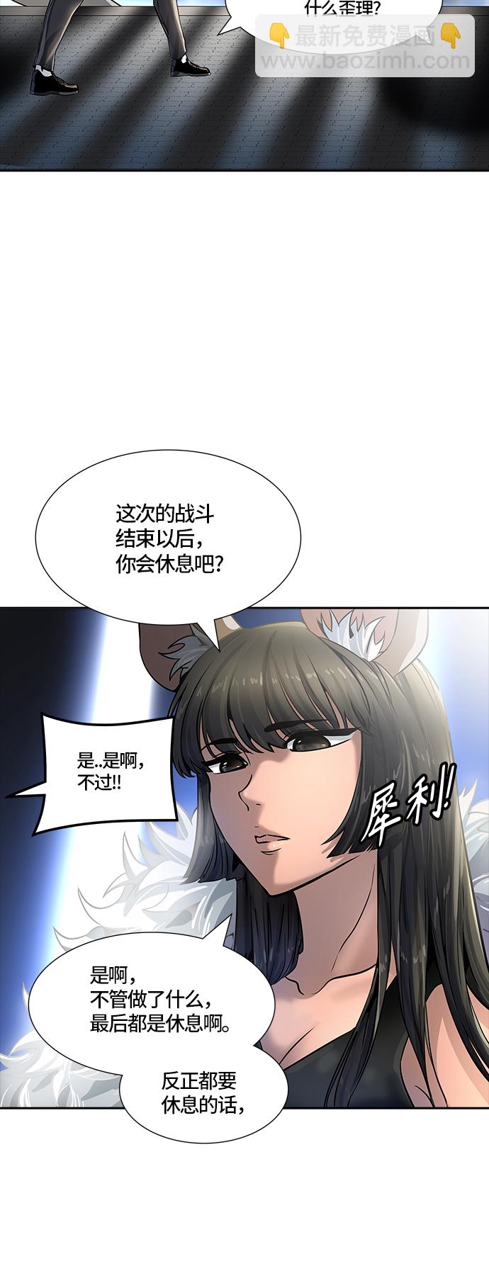 神之塔 - [第3季] 第103话 -瞬移门(1/3) - 2