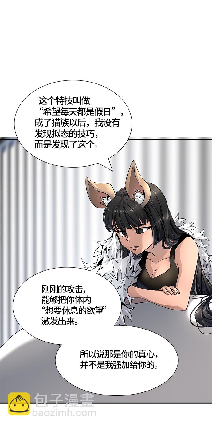 神之塔 - [第3季] 第103話 -瞬移門(1/3) - 5