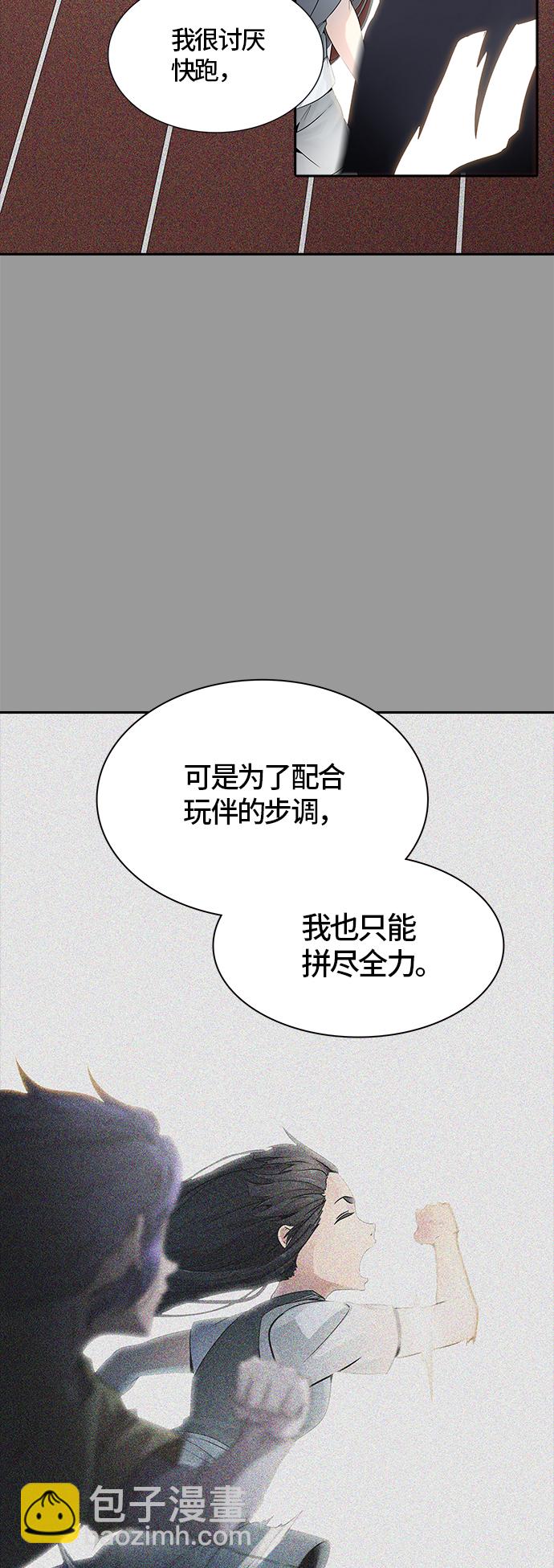 神之塔 - [第3季] 第103话 -瞬移门(1/3) - 4