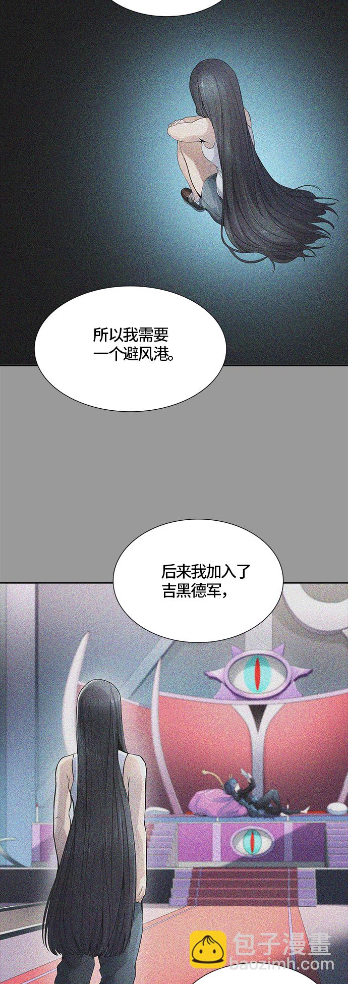 神之塔 - [第3季] 第103话 -瞬移门(1/3) - 8