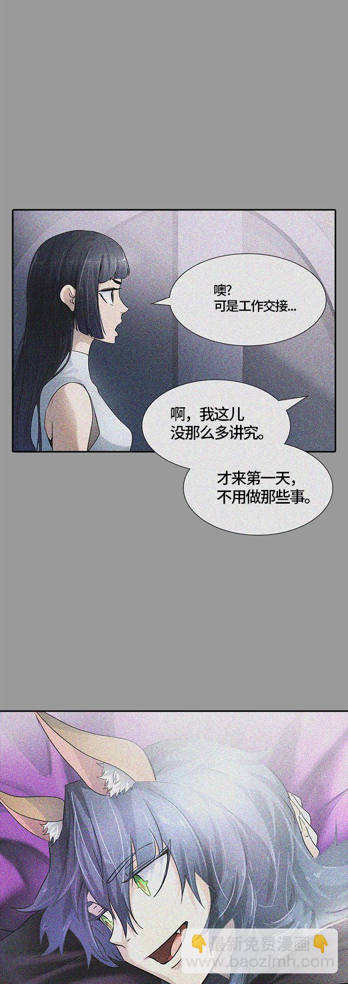 神之塔 - [第3季] 第103話 -瞬移門(1/3) - 2