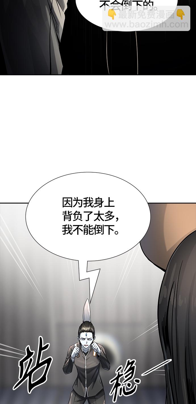 神之塔 - [第3季] 第103話 -瞬移門(2/3) - 4