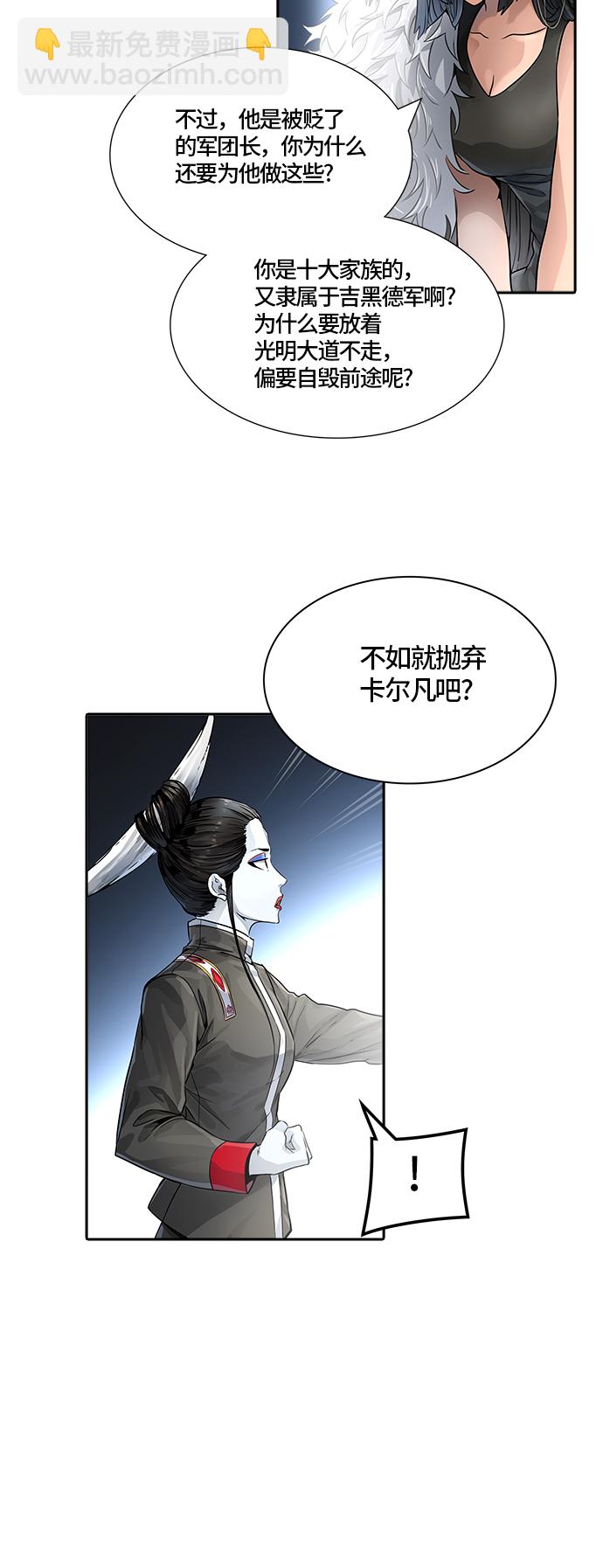 神之塔 - [第3季] 第103話 -瞬移門(1/3) - 7