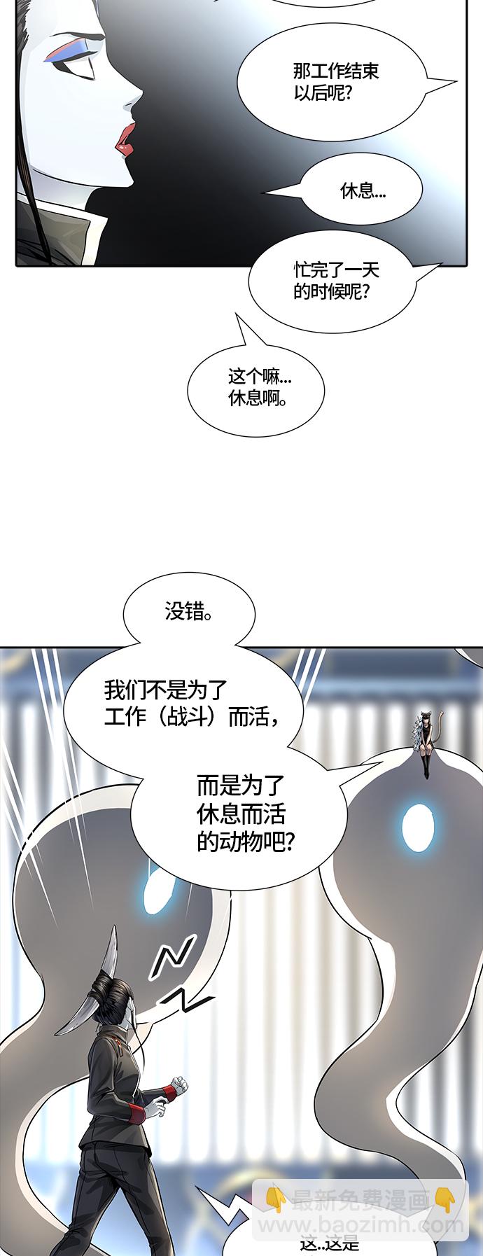 神之塔 - [第3季] 第103話 -瞬移門(1/3) - 1