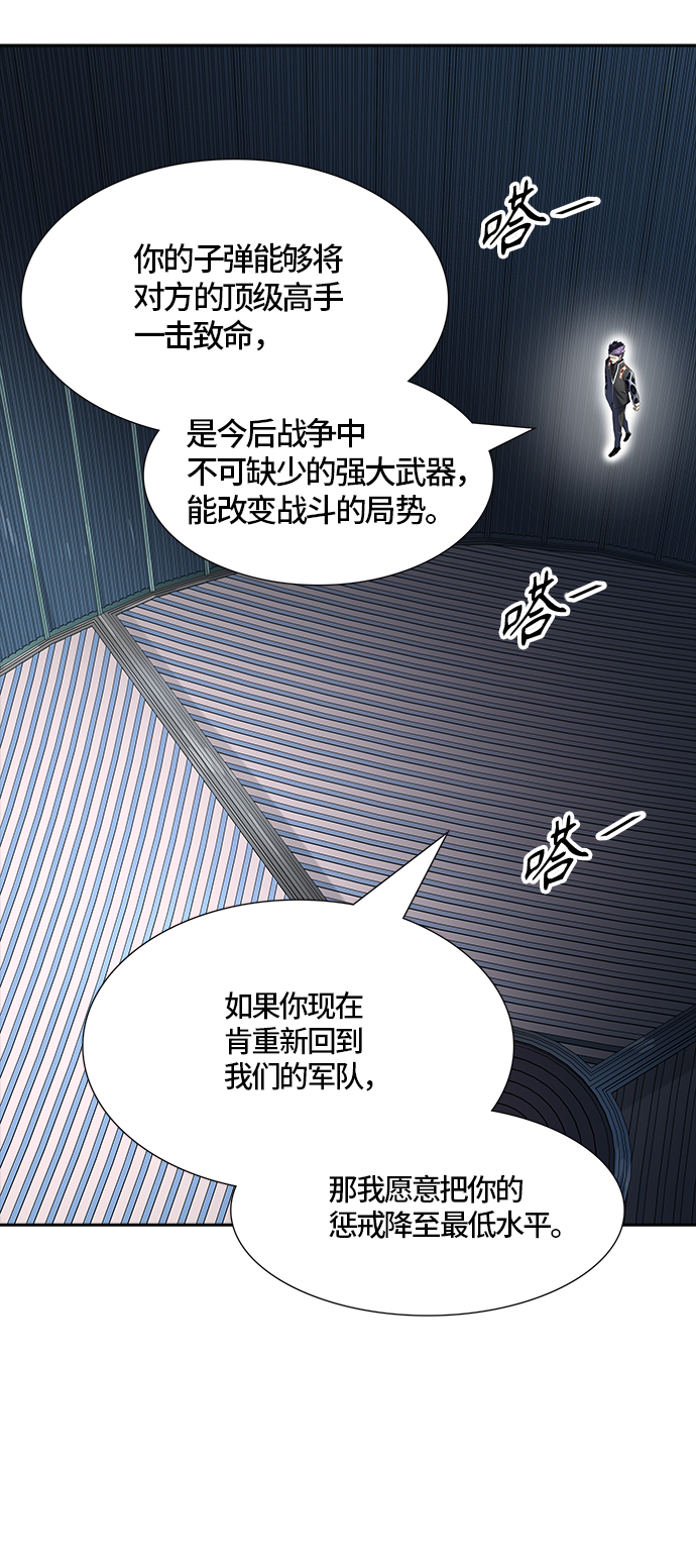 神之塔 - [第3季] 第103話 -瞬移門(2/3) - 2